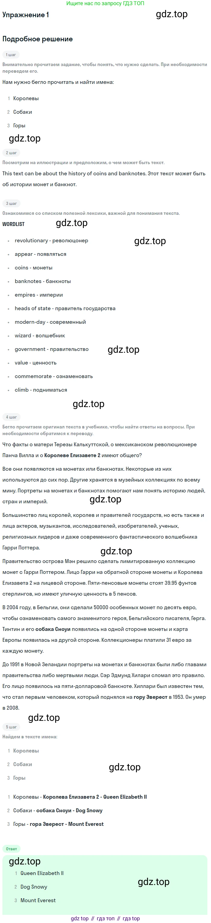Английский язык (english), 8 класс рабочая тетрадь, авторы: Комарова Юлия Александровна, Ларионова Ирина Владимировна, издательство Русское слово, Москва, 2013, розового цвета, страница 31, номер 1, Решение