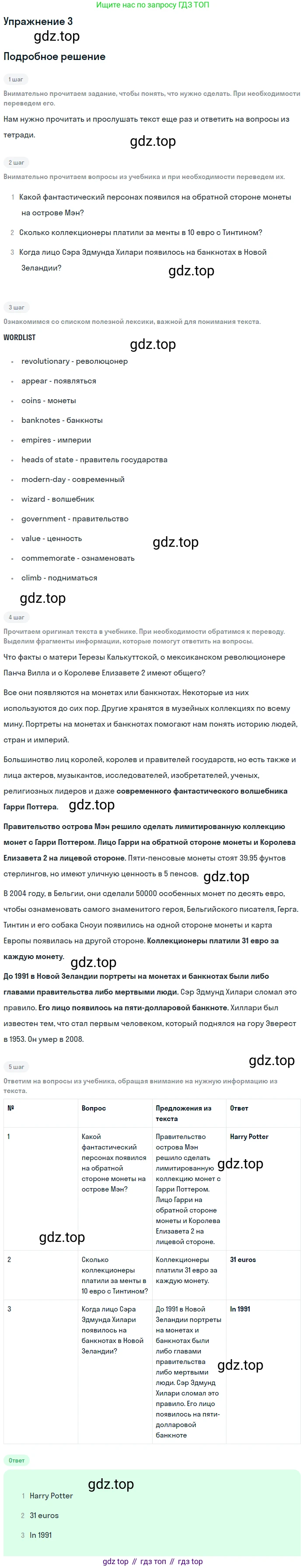Английский язык (english), 8 класс рабочая тетрадь, авторы: Комарова Юлия Александровна, Ларионова Ирина Владимировна, издательство Русское слово, Москва, 2013, розового цвета, страница 31, номер 3, Решение