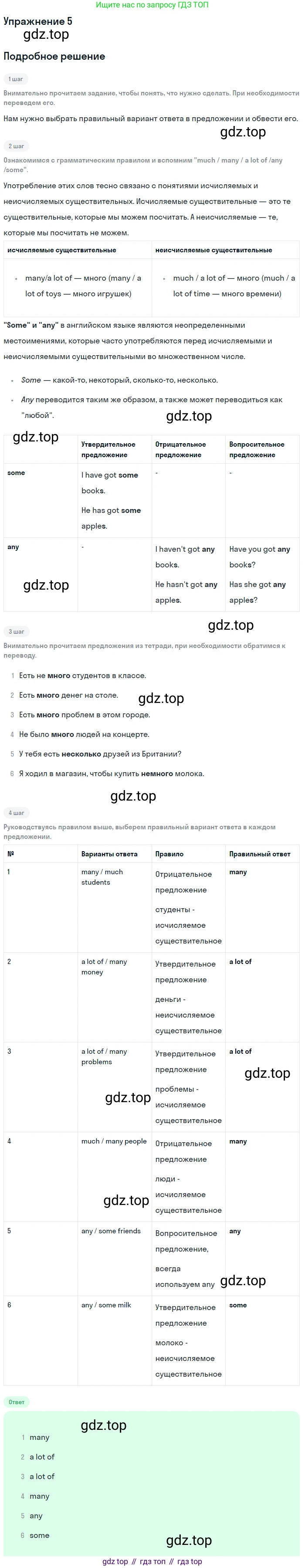 Английский язык (english), 8 класс рабочая тетрадь, авторы: Комарова Юлия Александровна, Ларионова Ирина Владимировна, издательство Русское слово, Москва, 2013, розового цвета, страница 34, номер 5, Решение