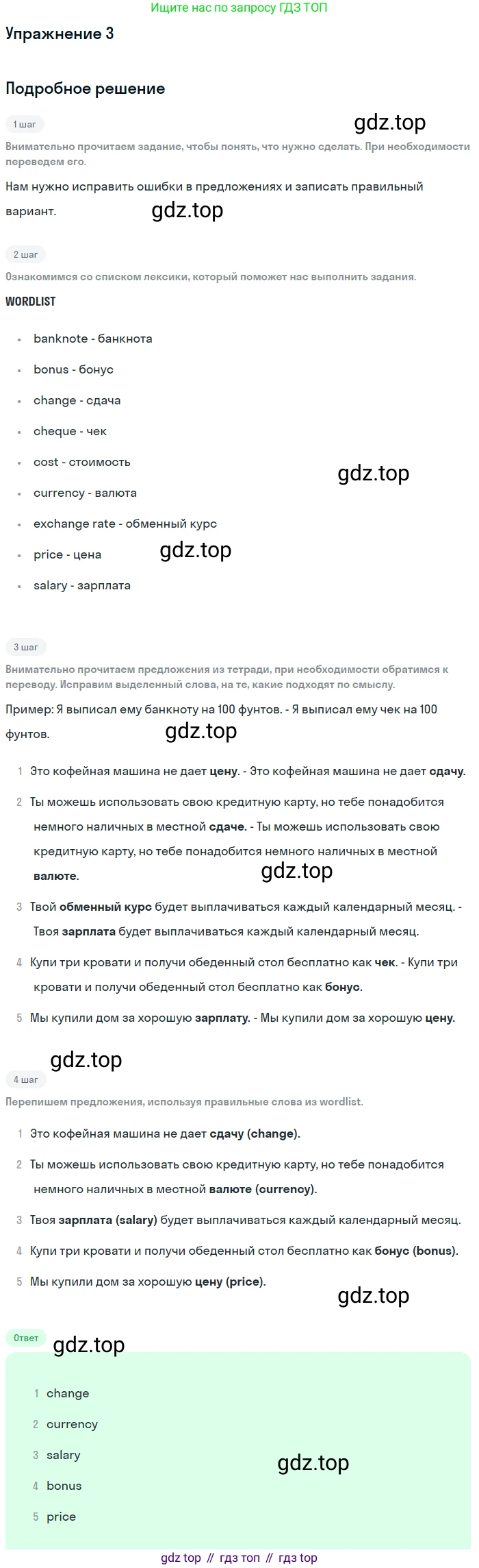 Английский язык (english), 8 класс рабочая тетрадь, авторы: Комарова Юлия Александровна, Ларионова Ирина Владимировна, издательство Русское слово, Москва, 2013, розового цвета, страница 28, номер 3, Решение