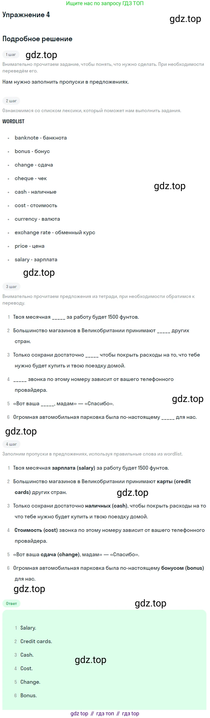 Английский язык (english), 8 класс рабочая тетрадь, авторы: Комарова Юлия Александровна, Ларионова Ирина Владимировна, издательство Русское слово, Москва, 2013, розового цвета, страница 28, номер 4, Решение