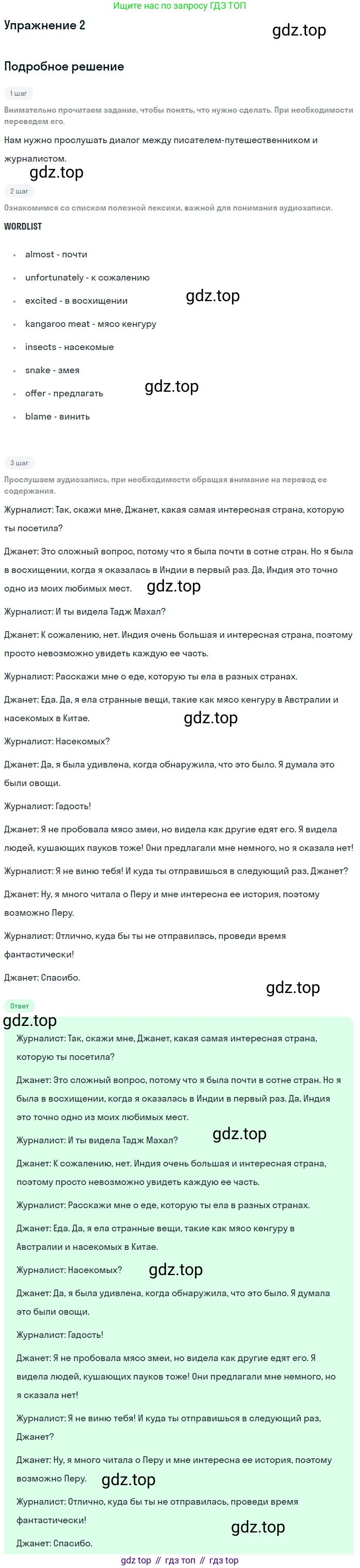 Английский язык (english), 8 класс рабочая тетрадь, авторы: Комарова Юлия Александровна, Ларионова Ирина Владимировна, издательство Русское слово, Москва, 2013, розового цвета, страница 45, номер 2, Решение