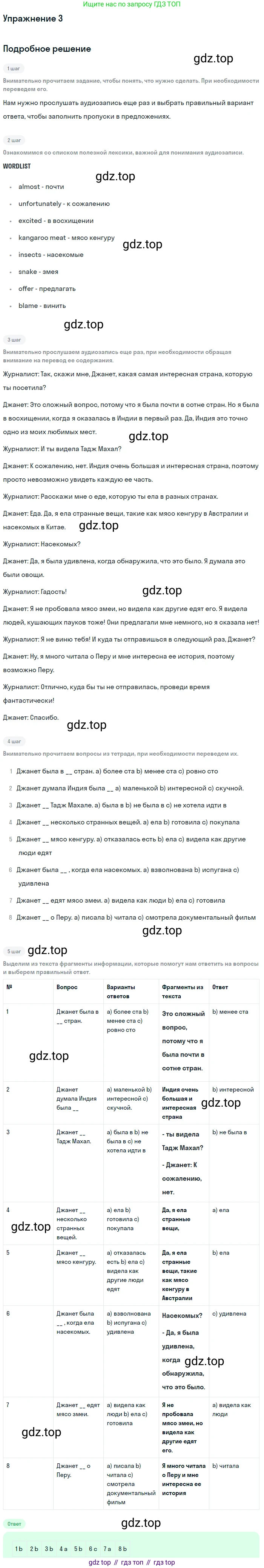 Английский язык (english), 8 класс рабочая тетрадь, авторы: Комарова Юлия Александровна, Ларионова Ирина Владимировна, издательство Русское слово, Москва, 2013, розового цвета, страница 45, номер 3, Решение