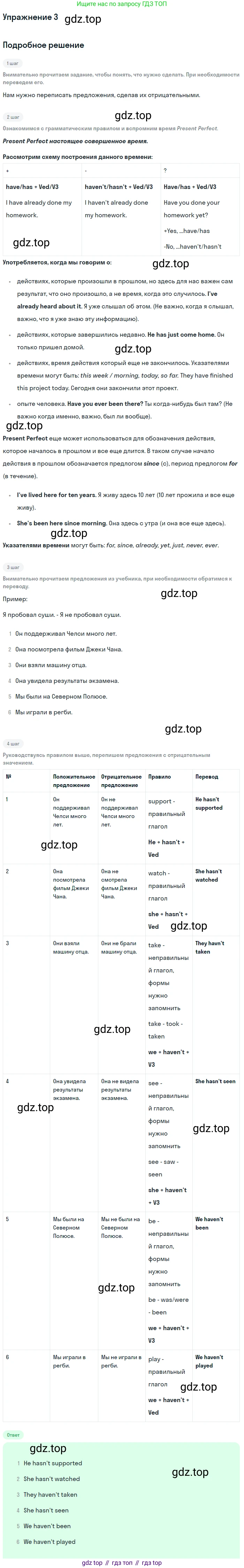 Английский язык (english), 8 класс рабочая тетрадь, авторы: Комарова Юлия Александровна, Ларионова Ирина Владимировна, издательство Русское слово, Москва, 2013, розового цвета, страница 37, номер 3, Решение