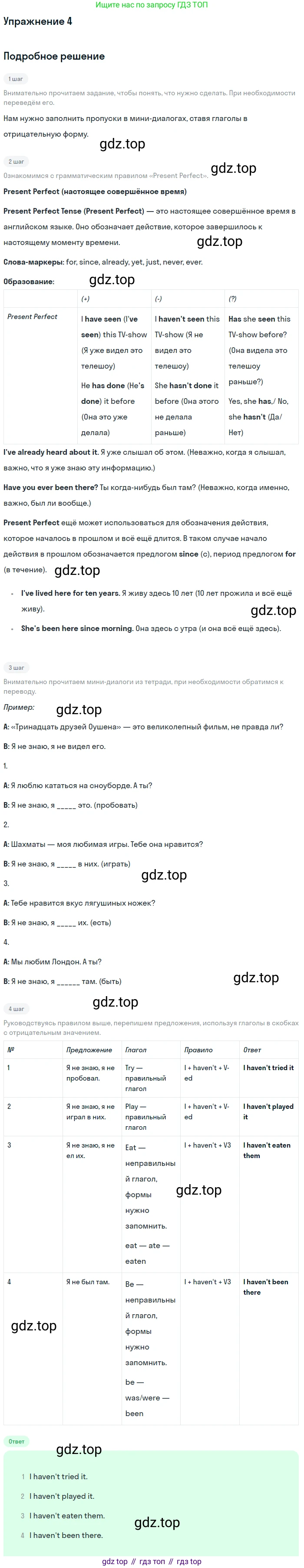 Английский язык (english), 8 класс рабочая тетрадь, авторы: Комарова Юлия Александровна, Ларионова Ирина Владимировна, издательство Русское слово, Москва, 2013, розового цвета, страница 37, номер 4, Решение