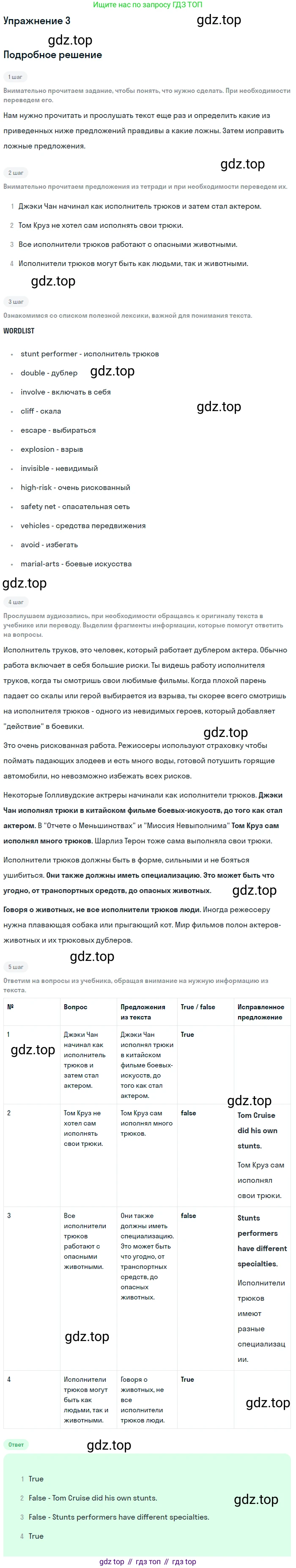 Английский язык (english), 8 класс рабочая тетрадь, авторы: Комарова Юлия Александровна, Ларионова Ирина Владимировна, издательство Русское слово, Москва, 2013, розового цвета, страница 41, номер 3, Решение