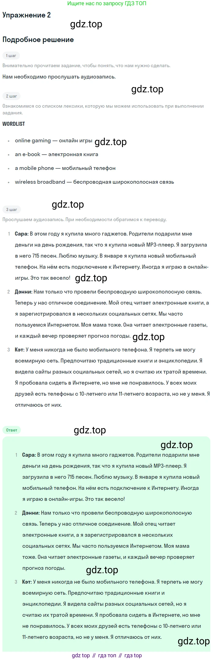 Английский язык (english), 8 класс рабочая тетрадь, авторы: Комарова Юлия Александровна, Ларионова Ирина Владимировна, издательство Русское слово, Москва, 2013, розового цвета, страница 55, номер 2, Решение