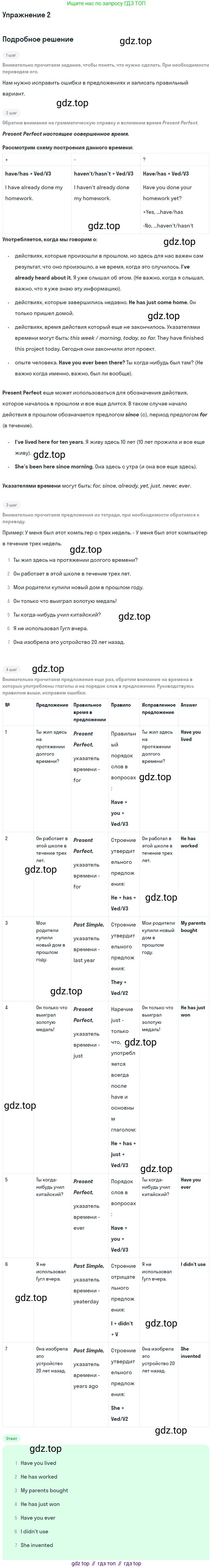Английский язык (english), 8 класс рабочая тетрадь, авторы: Комарова Юлия Александровна, Ларионова Ирина Владимировна, издательство Русское слово, Москва, 2013, розового цвета, страница 50, номер 2, Решение
