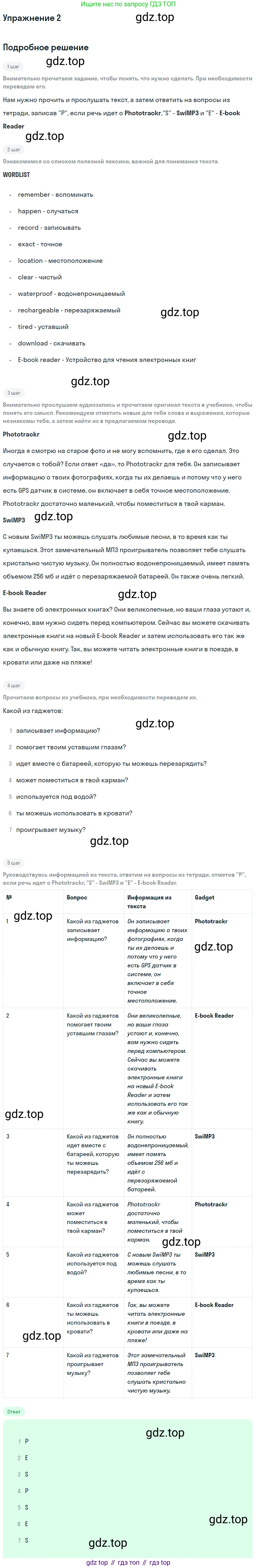 Английский язык (english), 8 класс рабочая тетрадь, авторы: Комарова Юлия Александровна, Ларионова Ирина Владимировна, издательство Русское слово, Москва, 2013, розового цвета, страница 51, номер 2, Решение