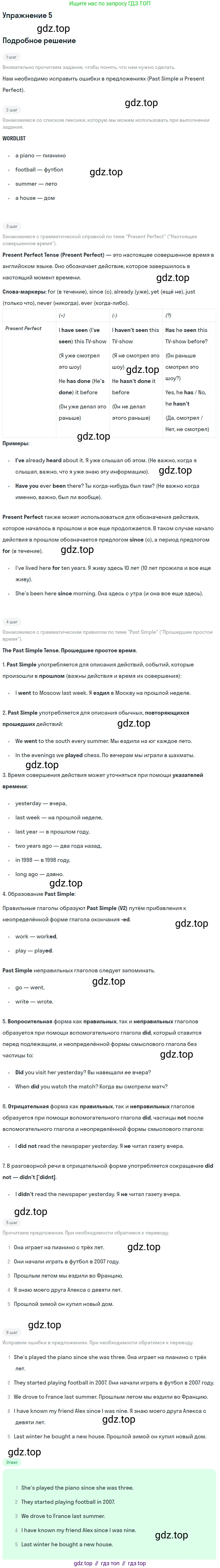 Английский язык (english), 8 класс рабочая тетрадь, авторы: Комарова Юлия Александровна, Ларионова Ирина Владимировна, издательство Русское слово, Москва, 2013, розового цвета, страница 54, номер 5, Решение