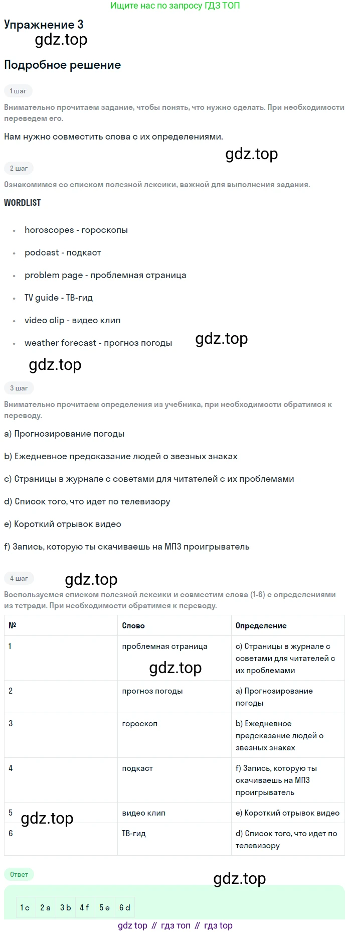 Английский язык (english), 8 класс рабочая тетрадь, авторы: Комарова Юлия Александровна, Ларионова Ирина Владимировна, издательство Русское слово, Москва, 2013, розового цвета, страница 48, номер 3, Решение