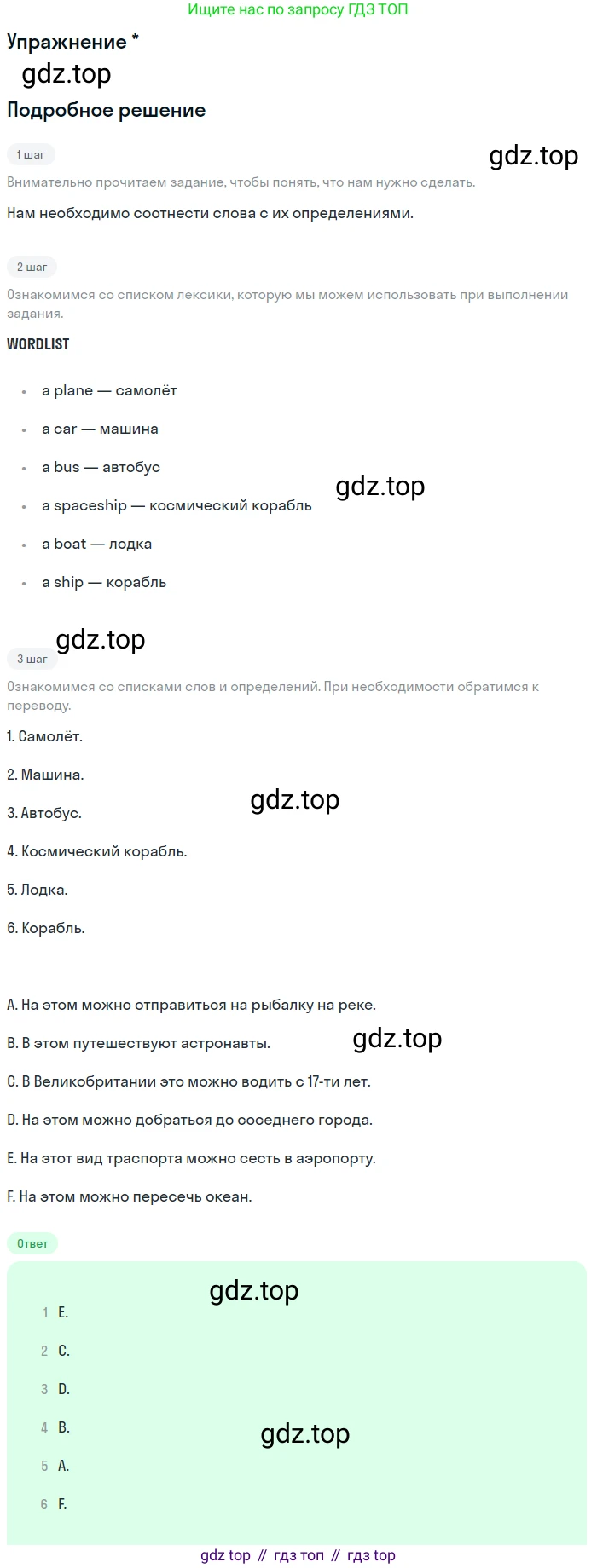 Английский язык (english), 8 класс рабочая тетрадь, авторы: Комарова Юлия Александровна, Ларионова Ирина Владимировна, издательство Русское слово, Москва, 2013, розового цвета, страница 56, Решение