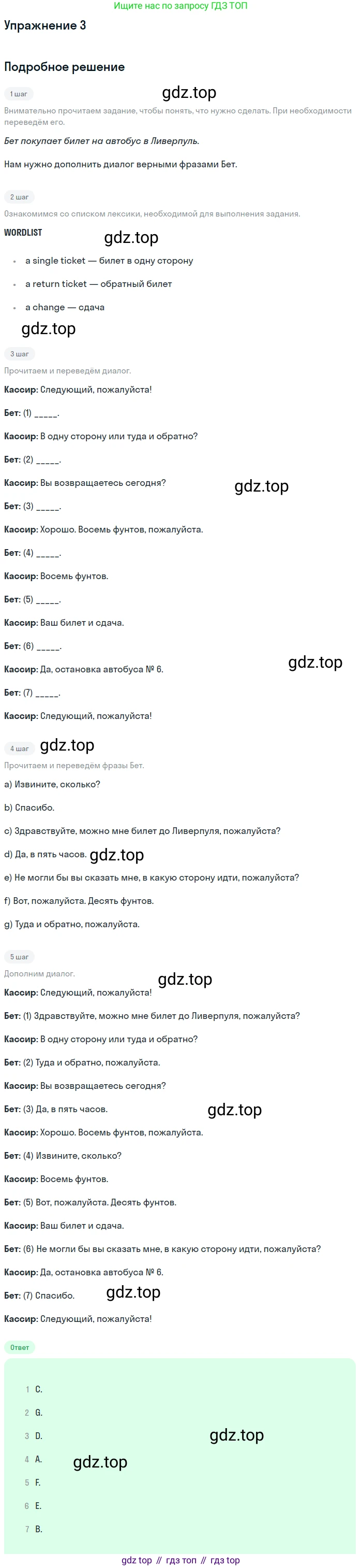 Английский язык (english), 8 класс рабочая тетрадь, авторы: Комарова Юлия Александровна, Ларионова Ирина Владимировна, издательство Русское слово, Москва, 2013, розового цвета, страница 63, номер 3, Решение