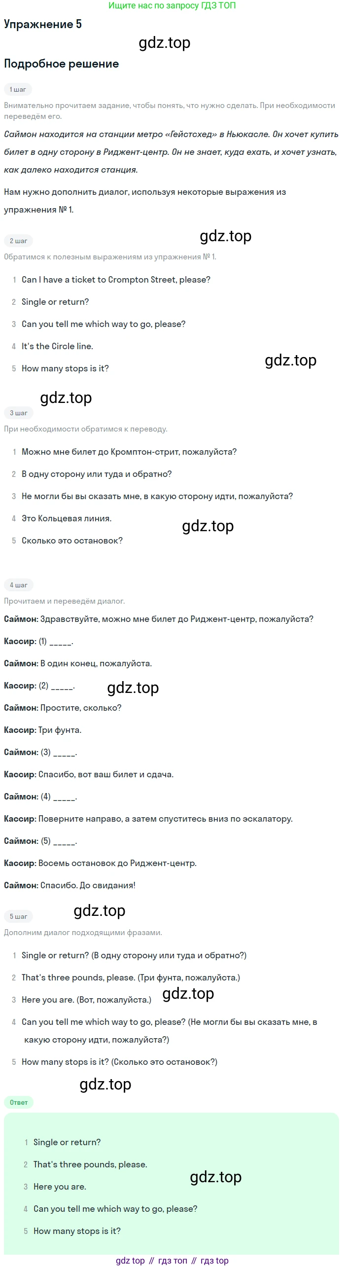 Английский язык (english), 8 класс рабочая тетрадь, авторы: Комарова Юлия Александровна, Ларионова Ирина Владимировна, издательство Русское слово, Москва, 2013, розового цвета, страница 63, номер 5, Решение