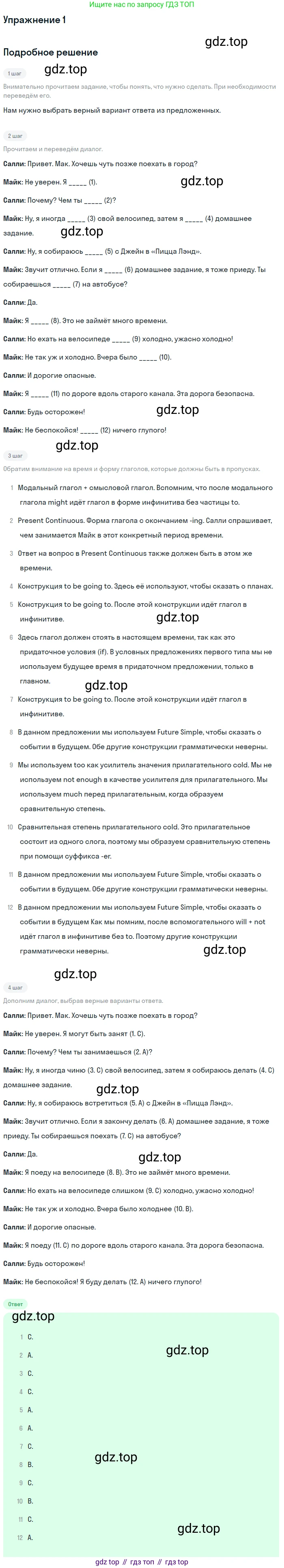 Английский язык (english), 8 класс рабочая тетрадь, авторы: Комарова Юлия Александровна, Ларионова Ирина Владимировна, издательство Русское слово, Москва, 2013, розового цвета, страница 65, номер 1, Решение