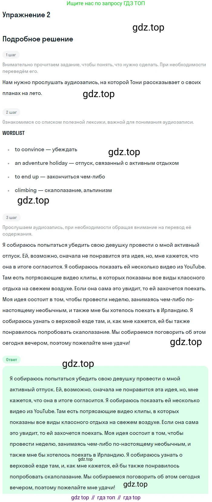 Английский язык (english), 8 класс рабочая тетрадь, авторы: Комарова Юлия Александровна, Ларионова Ирина Владимировна, издательство Русское слово, Москва, 2013, розового цвета, страница 65, номер 2, Решение