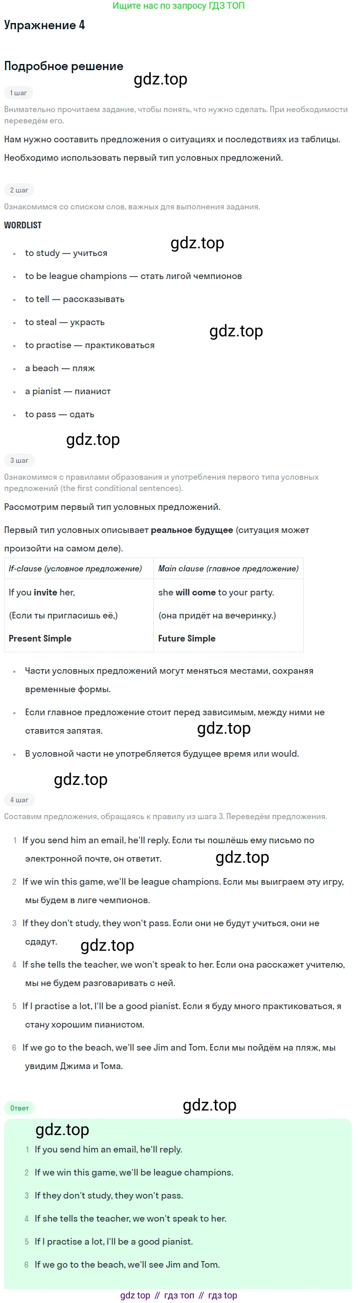 Английский язык (english), 8 класс рабочая тетрадь, авторы: Комарова Юлия Александровна, Ларионова Ирина Владимировна, издательство Русское слово, Москва, 2013, розового цвета, страница 59, номер 4, Решение