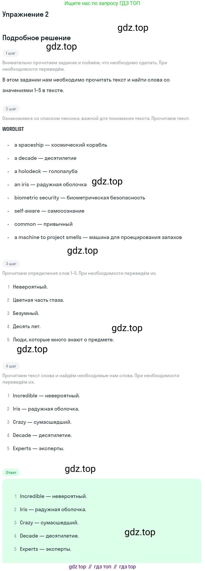 Английский язык (english), 8 класс рабочая тетрадь, авторы: Комарова Юлия Александровна, Ларионова Ирина Владимировна, издательство Русское слово, Москва, 2013, розового цвета, страница 61, номер 2, Решение