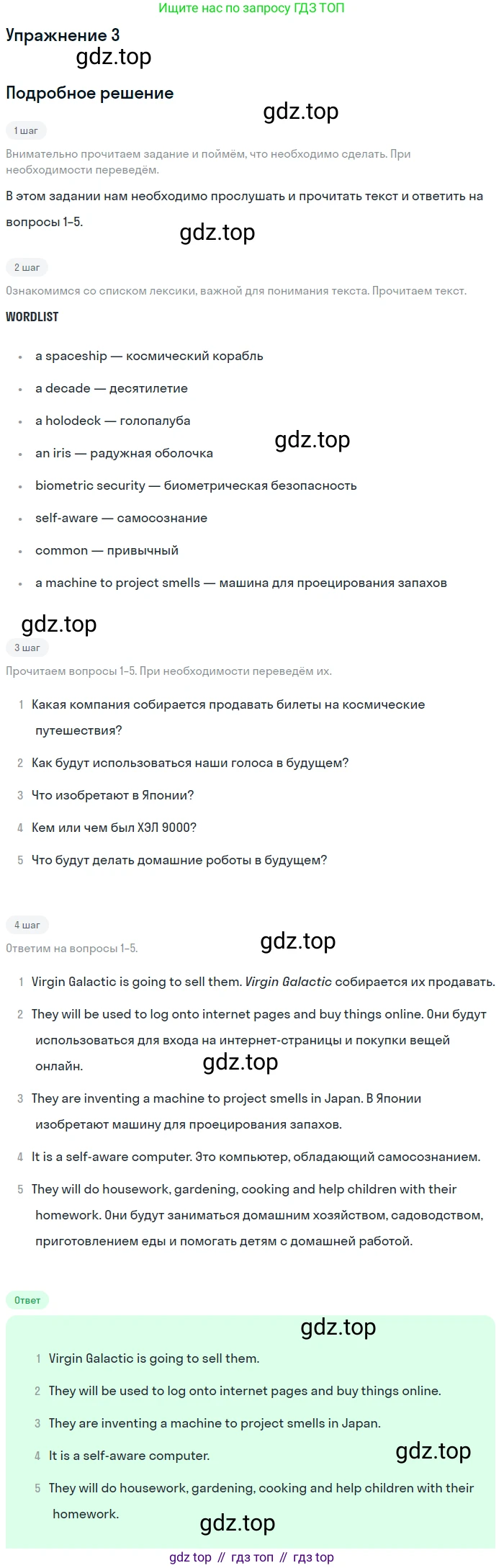 Английский язык (english), 8 класс рабочая тетрадь, авторы: Комарова Юлия Александровна, Ларионова Ирина Владимировна, издательство Русское слово, Москва, 2013, розового цвета, страница 61, номер 3, Решение