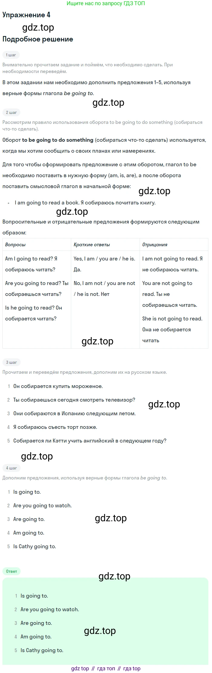 Английский язык (english), 8 класс рабочая тетрадь, авторы: Комарова Юлия Александровна, Ларионова Ирина Владимировна, издательство Русское слово, Москва, 2013, розового цвета, страница 64, номер 4, Решение