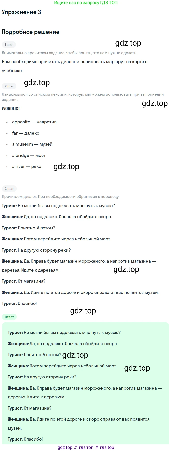 Английский язык (english), 8 класс рабочая тетрадь, авторы: Комарова Юлия Александровна, Ларионова Ирина Владимировна, издательство Русское слово, Москва, 2013, розового цвета, страница 56, номер 3, Решение