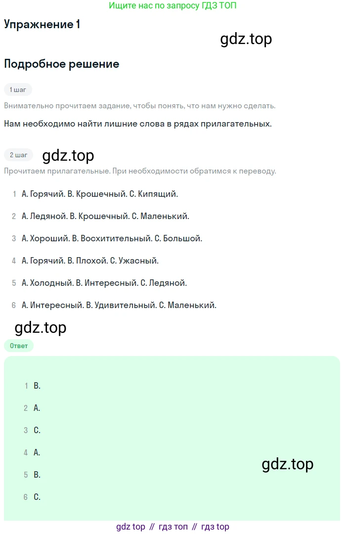 Английский язык (english), 8 класс рабочая тетрадь, авторы: Комарова Юлия Александровна, Ларионова Ирина Владимировна, издательство Русское слово, Москва, 2013, розового цвета, страница 58, номер 1, Решение