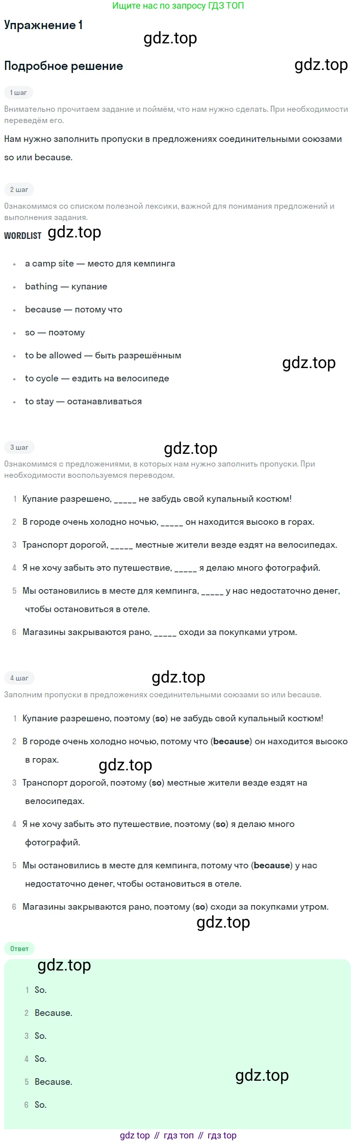 Английский язык (english), 8 класс рабочая тетрадь, авторы: Комарова Юлия Александровна, Ларионова Ирина Владимировна, издательство Русское слово, Москва, 2013, розового цвета, страница 62, номер 1, Решение