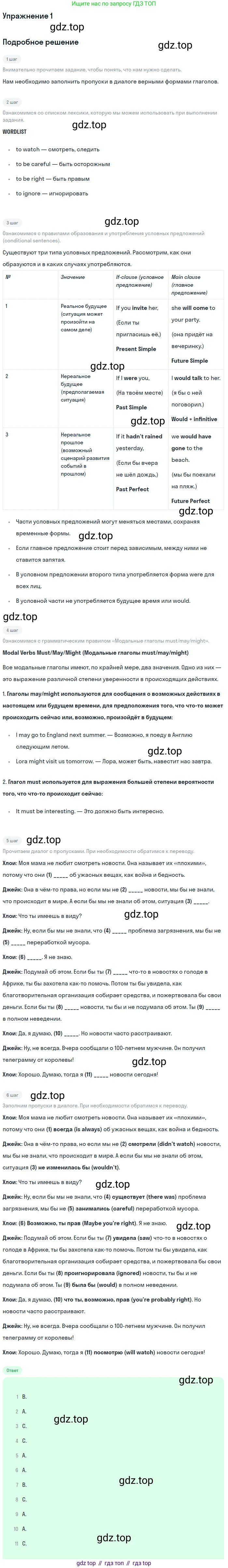 Английский язык (english), 8 класс рабочая тетрадь, авторы: Комарова Юлия Александровна, Ларионова Ирина Владимировна, издательство Русское слово, Москва, 2013, розового цвета, страница 75, номер 1, Решение