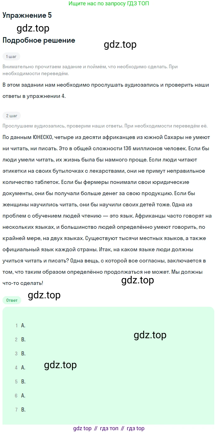 Английский язык (english), 8 класс рабочая тетрадь, авторы: Комарова Юлия Александровна, Ларионова Ирина Владимировна, издательство Русское слово, Москва, 2013, розового цвета, страница 70, номер 5, Решение