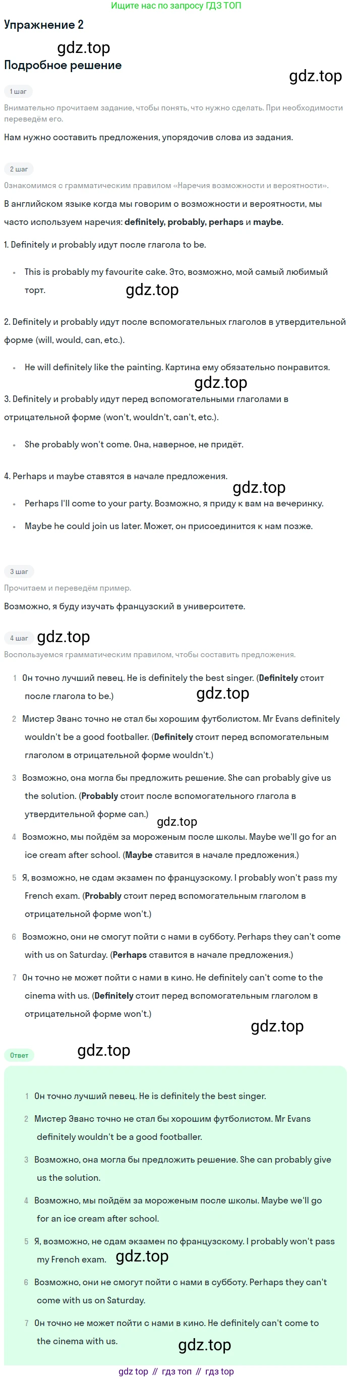 Английский язык (english), 8 класс рабочая тетрадь, авторы: Комарова Юлия Александровна, Ларионова Ирина Владимировна, издательство Русское слово, Москва, 2013, розового цвета, страница 69, номер 2, Решение