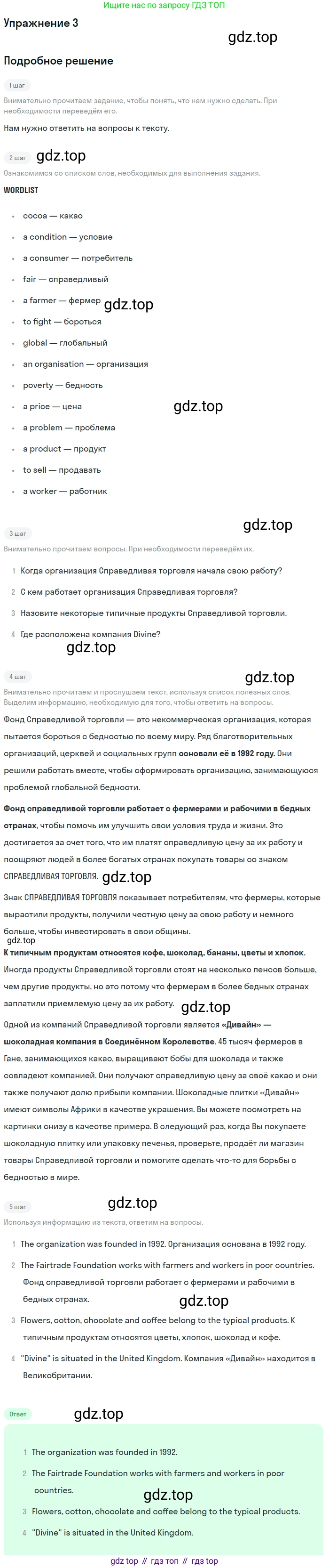Английский язык (english), 8 класс рабочая тетрадь, авторы: Комарова Юлия Александровна, Ларионова Ирина Владимировна, издательство Русское слово, Москва, 2013, розового цвета, страница 71, номер 3, Решение
