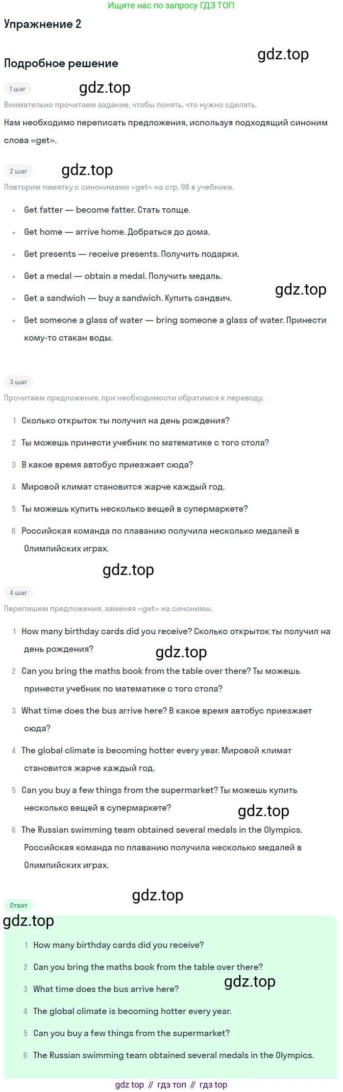 Английский язык (english), 8 класс рабочая тетрадь, авторы: Комарова Юлия Александровна, Ларионова Ирина Владимировна, издательство Русское слово, Москва, 2013, розового цвета, страница 74, номер 2, Решение