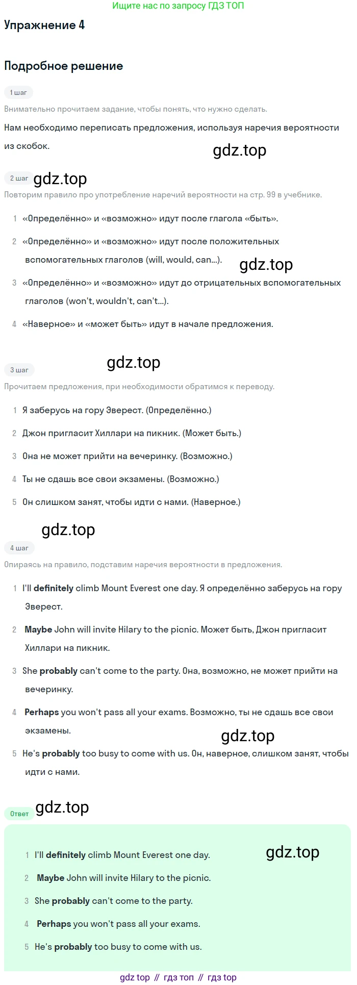 Английский язык (english), 8 класс рабочая тетрадь, авторы: Комарова Юлия Александровна, Ларионова Ирина Владимировна, издательство Русское слово, Москва, 2013, розового цвета, страница 74, номер 4, Решение