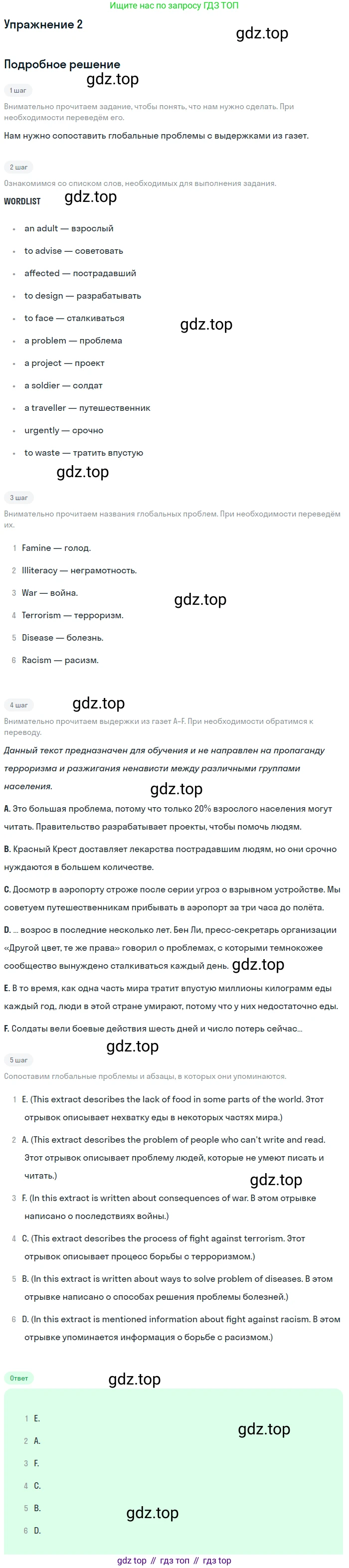 Английский язык (english), 8 класс рабочая тетрадь, авторы: Комарова Юлия Александровна, Ларионова Ирина Владимировна, издательство Русское слово, Москва, 2013, розового цвета, страница 66, номер 2, Решение