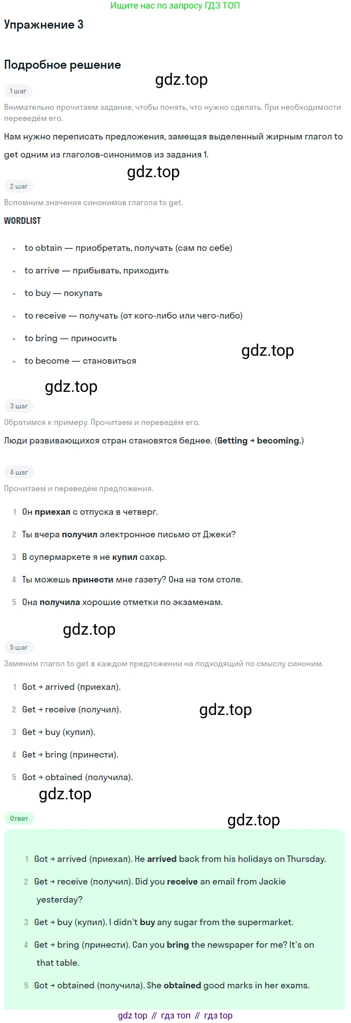 Английский язык (english), 8 класс рабочая тетрадь, авторы: Комарова Юлия Александровна, Ларионова Ирина Владимировна, издательство Русское слово, Москва, 2013, розового цвета, страница 68, номер 3, Решение