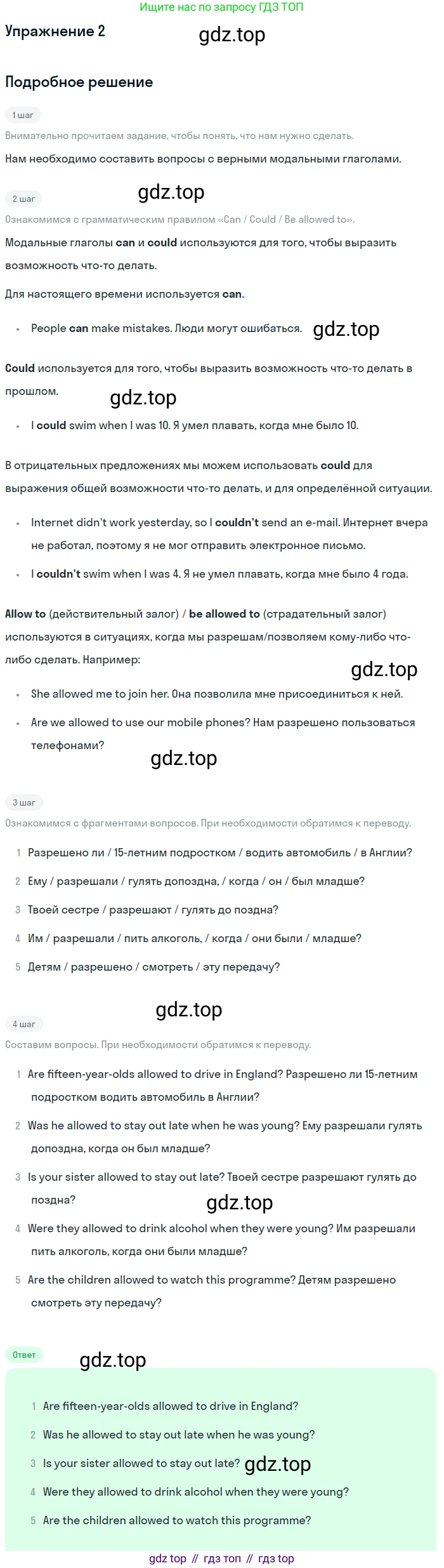 Английский язык (english), 8 класс рабочая тетрадь, авторы: Комарова Юлия Александровна, Ларионова Ирина Владимировна, издательство Русское слово, Москва, 2013, розового цвета, страница 79, номер 2, Решение