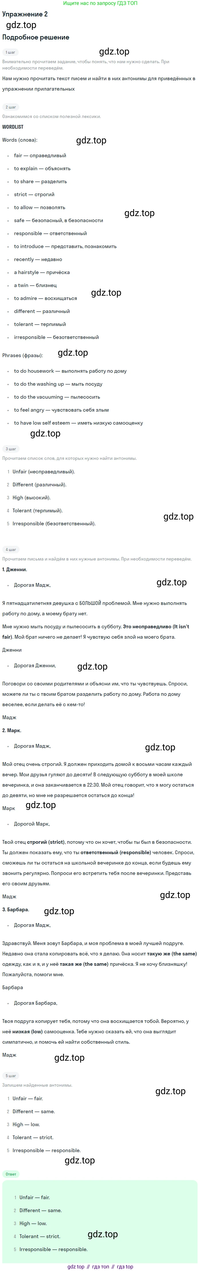 Английский язык (english), 8 класс рабочая тетрадь, авторы: Комарова Юлия Александровна, Ларионова Ирина Владимировна, издательство Русское слово, Москва, 2013, розового цвета, страница 81, номер 2, Решение