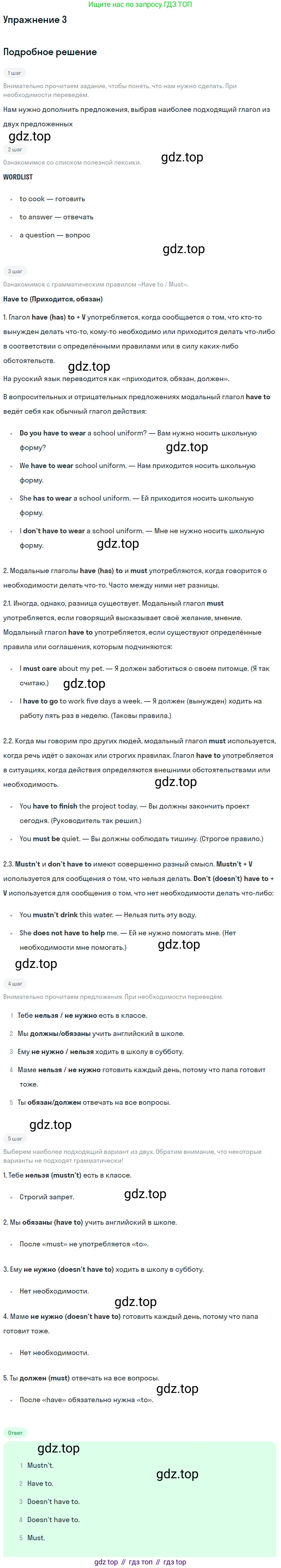 Английский язык (english), 8 класс рабочая тетрадь, авторы: Комарова Юлия Александровна, Ларионова Ирина Владимировна, издательство Русское слово, Москва, 2013, розового цвета, страница 84, номер 3, Решение