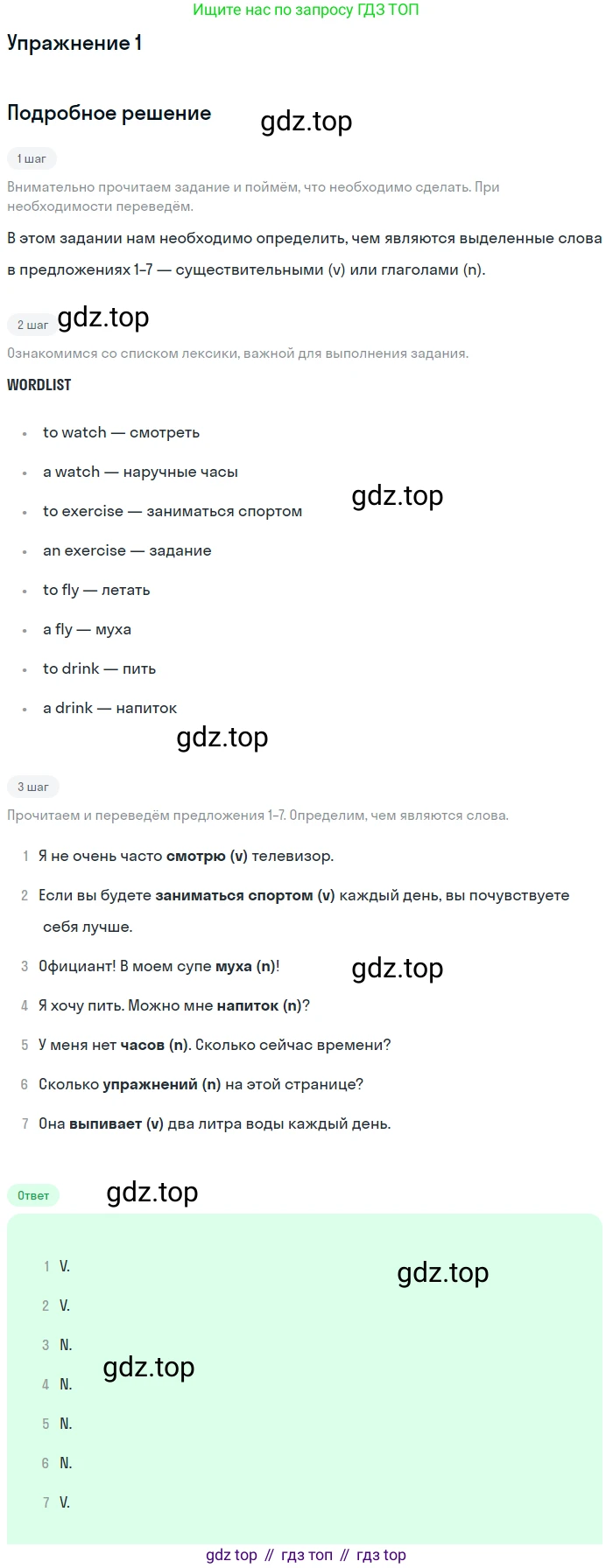 Английский язык (english), 8 класс рабочая тетрадь, авторы: Комарова Юлия Александровна, Ларионова Ирина Владимировна, издательство Русское слово, Москва, 2013, розового цвета, страница 78, номер 1, Решение