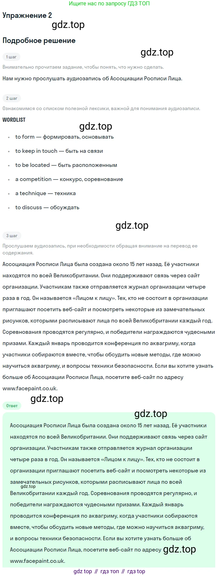 Английский язык (english), 8 класс рабочая тетрадь, авторы: Комарова Юлия Александровна, Ларионова Ирина Владимировна, издательство Русское слово, Москва, 2013, розового цвета, страница 95, номер 2, Решение