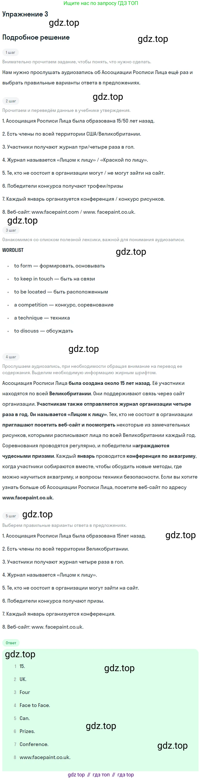 Английский язык (english), 8 класс рабочая тетрадь, авторы: Комарова Юлия Александровна, Ларионова Ирина Владимировна, издательство Русское слово, Москва, 2013, розового цвета, страница 95, номер 3, Решение