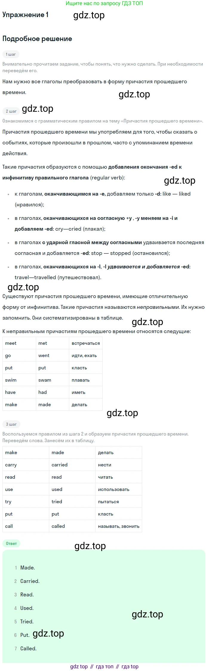 Английский язык (english), 8 класс рабочая тетрадь, авторы: Комарова Юлия Александровна, Ларионова Ирина Владимировна, издательство Русское слово, Москва, 2013, розового цвета, страница 87, номер 1, Решение