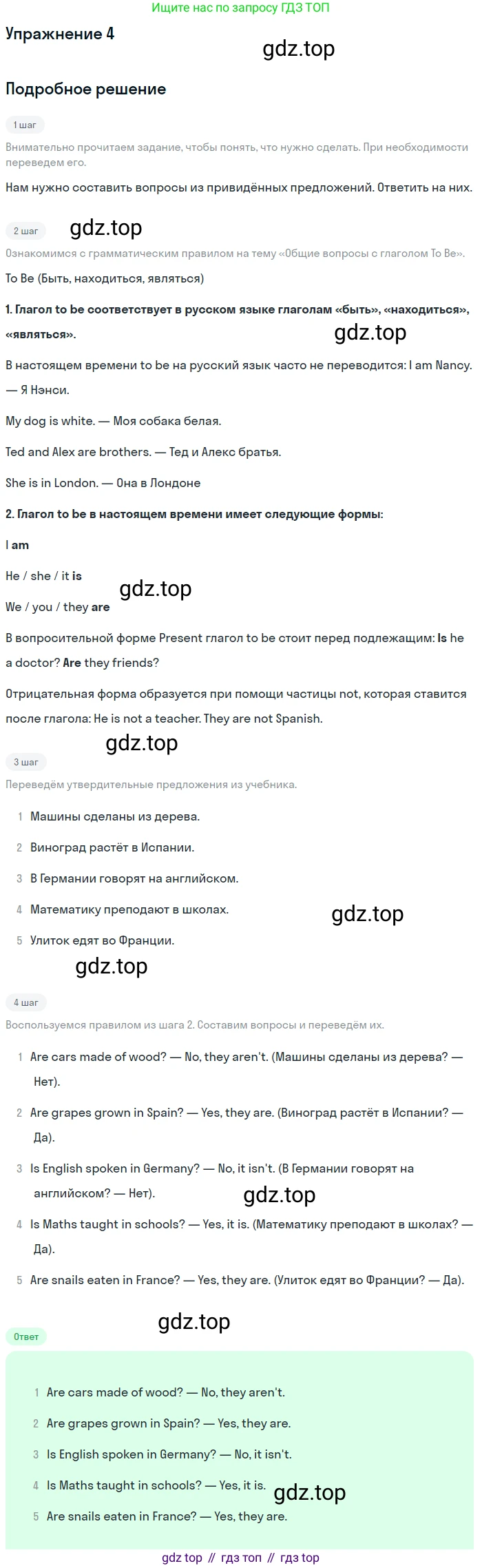 Английский язык (english), 8 класс рабочая тетрадь, авторы: Комарова Юлия Александровна, Ларионова Ирина Владимировна, издательство Русское слово, Москва, 2013, розового цвета, страница 87, номер 4, Решение