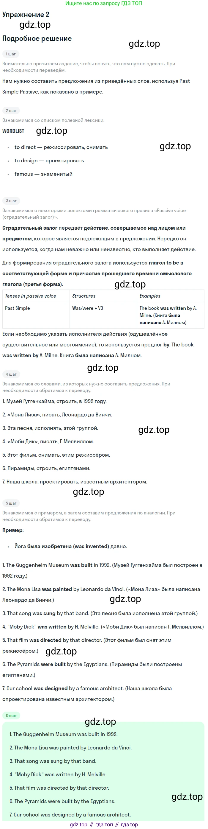 Английский язык (english), 8 класс рабочая тетрадь, авторы: Комарова Юлия Александровна, Ларионова Ирина Владимировна, издательство Русское слово, Москва, 2013, розового цвета, страница 89, номер 2, Решение