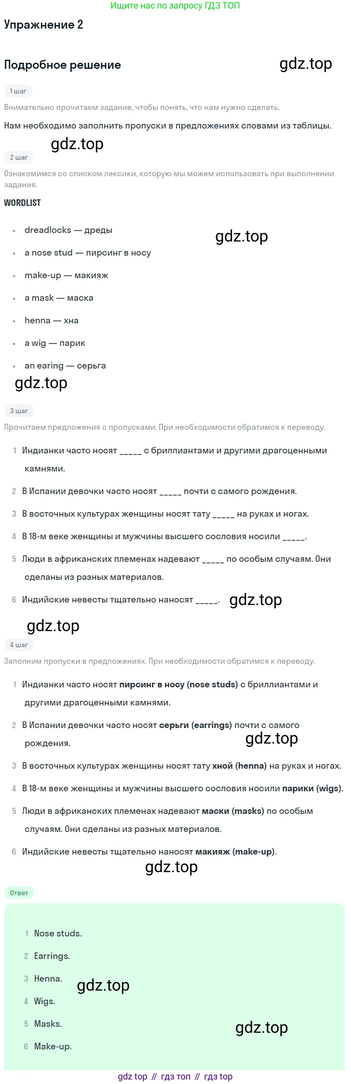 Английский язык (english), 8 класс рабочая тетрадь, авторы: Комарова Юлия Александровна, Ларионова Ирина Владимировна, издательство Русское слово, Москва, 2013, розового цвета, страница 86, номер 2, Решение