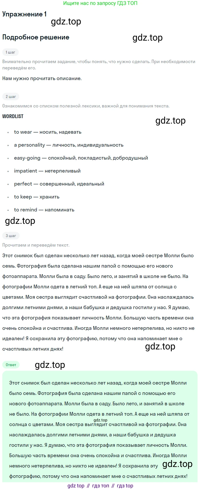 Английский язык (english), 8 класс рабочая тетрадь, авторы: Комарова Юлия Александровна, Ларионова Ирина Владимировна, издательство Русское слово, Москва, 2013, розового цвета, страница 92, номер 1, Решение