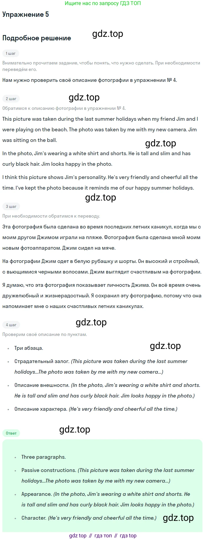 Английский язык (english), 8 класс рабочая тетрадь, авторы: Комарова Юлия Александровна, Ларионова Ирина Владимировна, издательство Русское слово, Москва, 2013, розового цвета, страница 92, номер 5, Решение