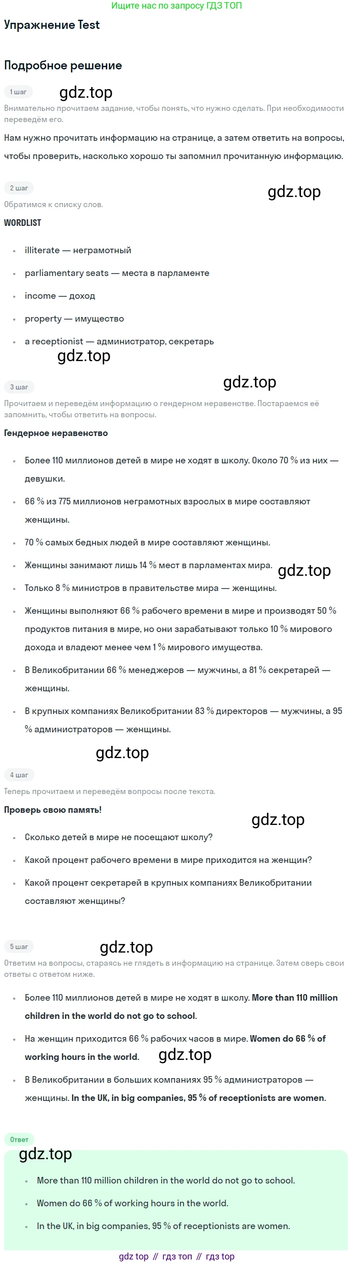Английский язык (english), 8 класс рабочая тетрадь, авторы: Комарова Юлия Александровна, Ларионова Ирина Владимировна, издательство Русское слово, Москва, 2013, розового цвета, страница 125, Решение