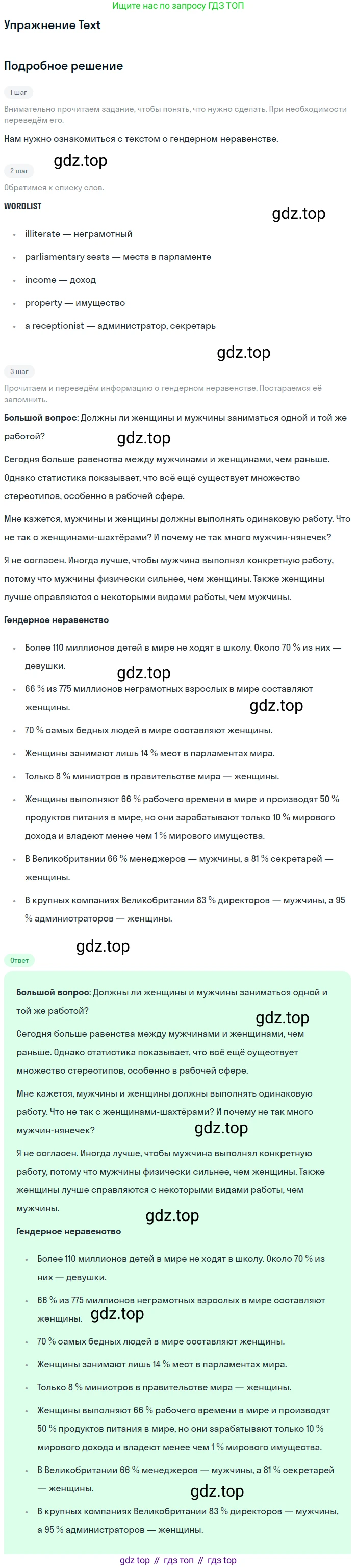 Английский язык (english), 8 класс рабочая тетрадь, авторы: Комарова Юлия Александровна, Ларионова Ирина Владимировна, издательство Русское слово, Москва, 2013, розового цвета, страница 125, Решение
