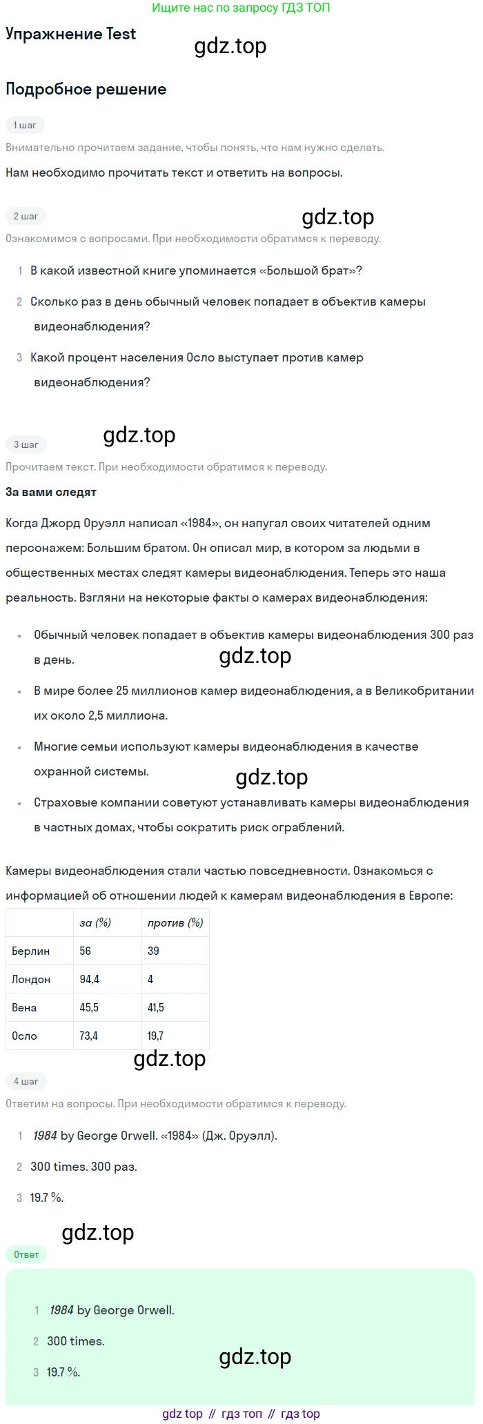 Английский язык (english), 8 класс рабочая тетрадь, авторы: Комарова Юлия Александровна, Ларионова Ирина Владимировна, издательство Русское слово, Москва, 2013, розового цвета, страница 126, Решение